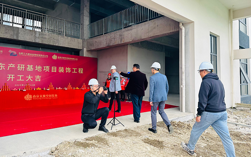 海辰药业办公楼装修项目开工仪式