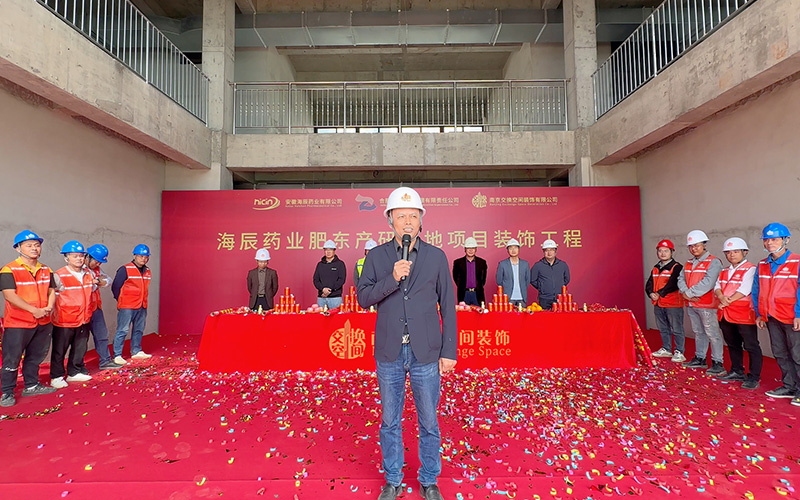 南京交换空间装饰工程总监致辞