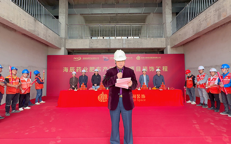 海辰药业副总经理致辞